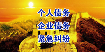 峨蔓镇追债公司